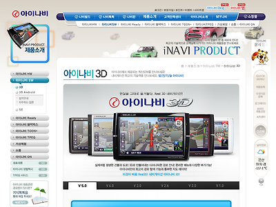 http://www.inavi.com/_Menu/Product/main/inavisw_3d_50.asp