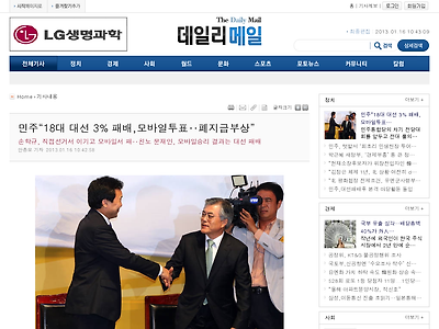 http://www.dailymail.kr/news/article.html?no=6242