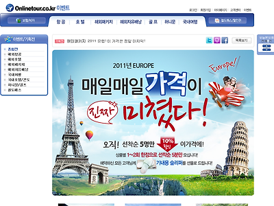 http://click.linkprice.com/click.php?m=onlinetour&a=A100267292&l=9999&l_cd1=3&l_cd2=0&tu=http%3A%2F%2Fwww.onlinetour.co.kr%2Fevent%2Fview.asp%3Fidx%3D1256%26req_area_cd%3D%26req_good_type_cd%3Dx%26get_event_gu%3DA3%26_C_%3D20175