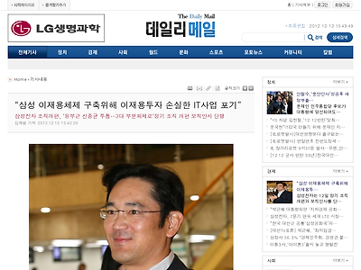 http://www.dailymail.kr/news/article.html?no=5520