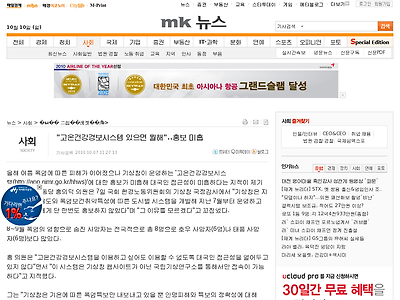 http://news.mk.co.kr/newsRead.php?sc=30000022&year=2010&no=541701&selFlag=&relatedcode=&wonNo=&sID=504