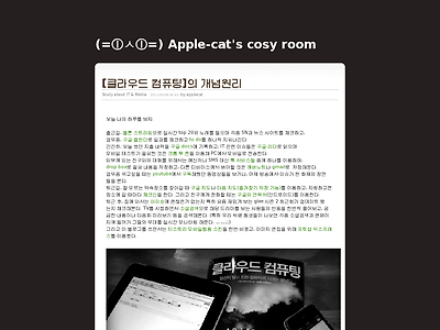 http://www.applecat.pe.kr/565