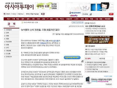 http://www.asiatoday.co.kr/news/view.asp?seq=405013