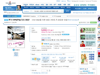 http://www.yes24.com/24/goods/3396789?scode=032&srank=1
