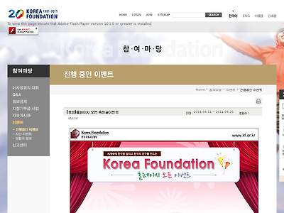 http://www.kf.or.kr/kor/07_cha/cha_eve_cea_view.asp?EVENT_NO=4