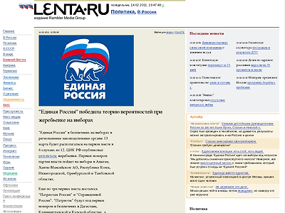 http://lenta.ru/news/2011/02/14/probability/