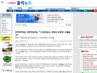 http://www.polinews.co.kr/viewnews.html?PageKey=0101&num=114160