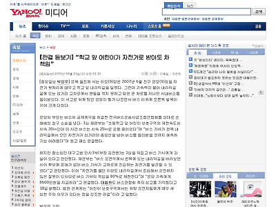 http://kr.news.yahoo.com/service/news/shellview.htm?linkid=4&articleid=2009081901160484819&newssetid=1352