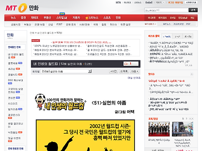 http://comic.mt.co.kr/comicView.htm?cid=13&cno=633&nPage=