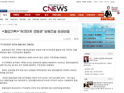http://www.cnews.co.kr/uhtml/read.jsp?idxno=201101201447136970615