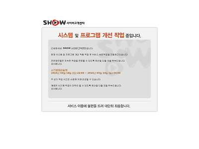 http://cs.show.co.kr/SvcRegularMain.jsp?main_cd=14&brand_cd=D&xml_file_nm=FarPriceDataSpamFilter.xml