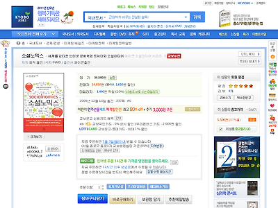 http://click.linkprice.com/click.php?m=kbbook&a=A100268061&l=9999&l_cd1=3&l_cd2=0&tu=http%3A%2F%2Fwww.kyobobook.co.kr%2Fproduct%2FdetailViewKor.laf%3FejkGb%3DKOR%26mallGb%3DKOR%26barcode%3D9788960771123%26orderClick%3DLAG