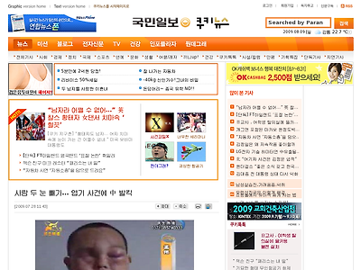 http://news.kukinews.com/article/view.asp?page=1&gCode=all&arcid=0921367911&code=41131111&cp=nv1
