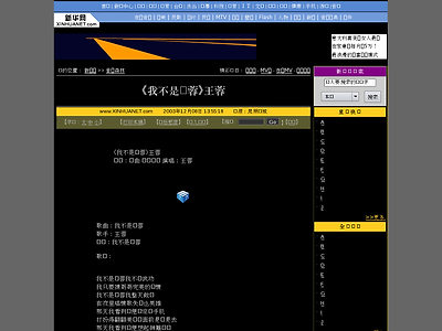 http://news.xinhuanet.com/audio/2003-12/08/content_1219556.htm