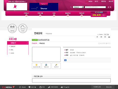 http://ystar.cu-media.co.kr/program/program_view.php?no=395
