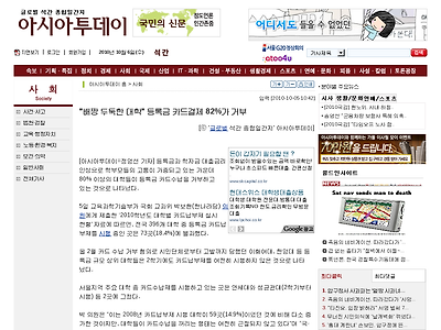 http://www.asiatoday.co.kr/news/view.asp?seq=402652