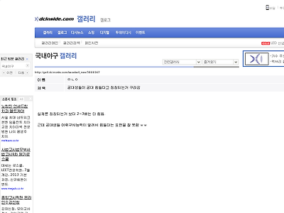 http://gall.dcinside.com/list.php?id=baseball_new&no=5888367&page=1&bbs=