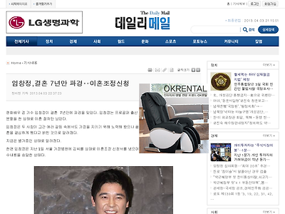 http://www.dailymail.kr/news/article.html?no=7729