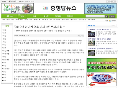 http://ctnews.kr/read.php3?aid=134639290318506021