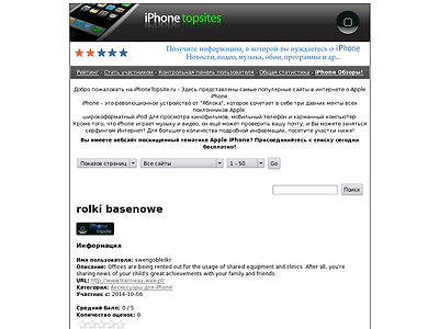 http://www.Iphonetopsite.ru/index.php?a=stats&u=swengobleilkr