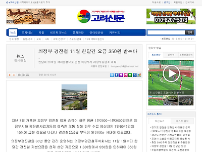 http://www.kornews.co.kr/news/articleView.html?idxno=1163