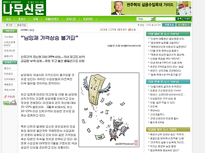 http://www.imwood.co.kr/news/read.php?idxno=7398