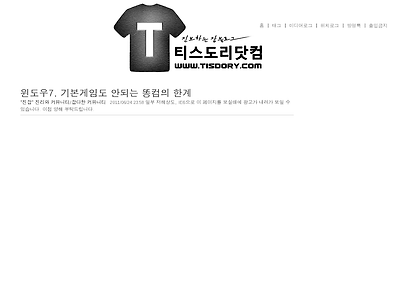 http://www.tisdory.com/781
