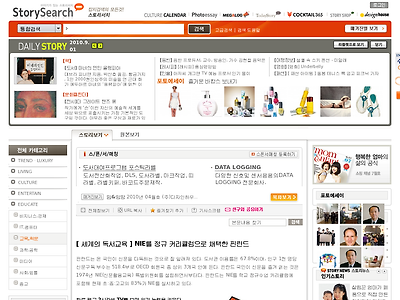 http://www.storysearch.co.kr/story?at=view&azi=207331