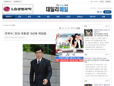 http://www.dailymail.kr/news/article.html?no=7744