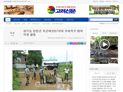 http://www.kornews.co.kr/news/articleView.html?idxno=1063