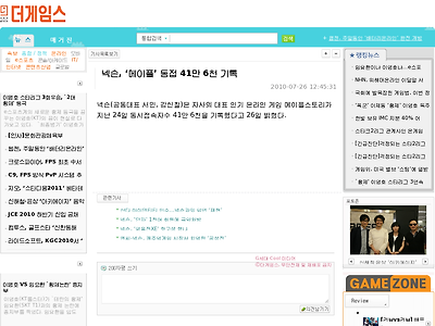 http://thegames.co.kr/main/newsview.php?category=101&subcategory=2&id=148395