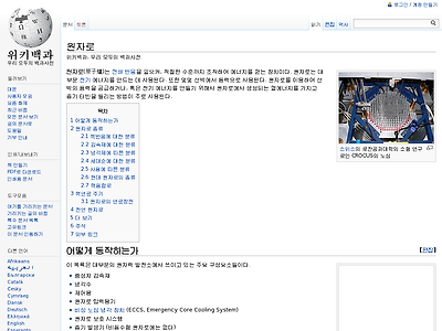 http://ko.wikipedia.org/wiki/%EC%9B%90%EC%9E%90%EB%A1%9C