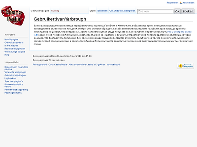 http://casinopedia.nl/index.php/Gebruiker:IvanYarbrough