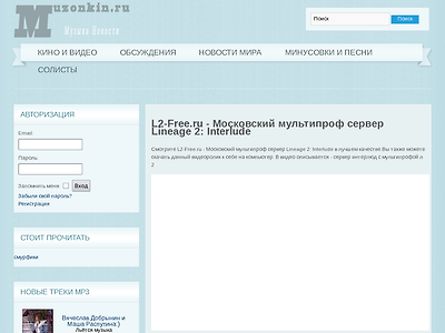 http://muzonkin.ru/roliki/multfilmi/l2-free-ru-moskovskij-multiprof-server-lineage-2-interlude.html
