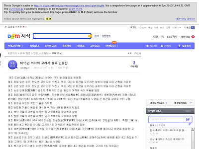 http://webcache.googleusercontent.com/search?q=cache:SZU9VCjeMasJ:k.daum.net/qna/openknowledge/view.html%3Fqid%3D41q3M+%E6%AC%8A%E6%84%BC