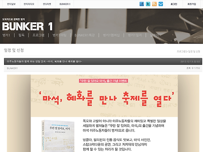 http://bunker1.ddanzi.com/?mid=bunkerNotice&document_srl=1790910