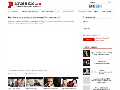 http://paymusic.ru/kynos/zdorove/tina-kandelaki-delaet-ukol-ne-v-popu-kto-zdes-zvezda.html