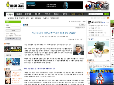 http://www.thisisgame.com/board/view.php?board=0&category=102&subcategory=&page=1&best=&searchmode=&search=&orderby=&token=&id=1570811&gid=