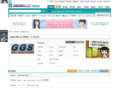 http://www.jobkorea.co.kr/List_GI/GIB_Read.asp?GI_No=9055521