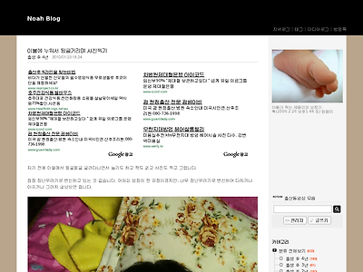 http://www.noahne.com/2461088