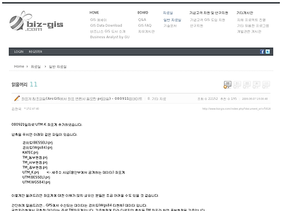 http://www.biz-gis.com/index.php?&mid=pds&search_keyword=%EC%A2%8C%ED%91%9C%EA%B3%84&search_target=title&document_srl=5814