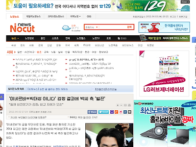 http://www.nocutnews.co.kr/show.asp?idx=1820431