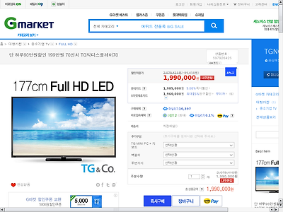http://item2.gmarket.co.kr/Item/detailview/Item.aspx?goodscode=597926425