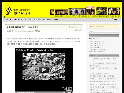 http://www.amnestydiary.net/426