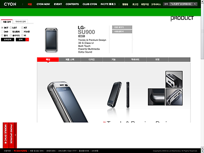 http://www.cyon.co.kr/lgcyon/01_product/product_view.jsp?product_id=809
