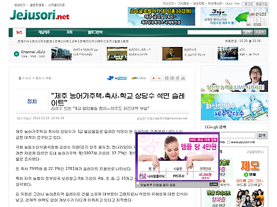 http://www.jejusori.net/news/articleView.html?idxno=89547