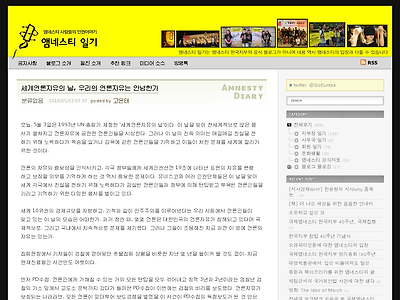 http://www.amnestydiary.net/471