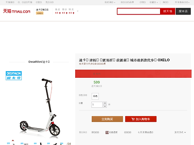 http://detail.tmall.com/item.htm?spm=a220o.1000855.0.0.AOaZNj&id=26471936579&bucket_id=19