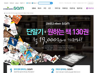 http://sam.kyobobook.co.kr/sbweb/event/event.ink?eventID=1&orderClick=dop