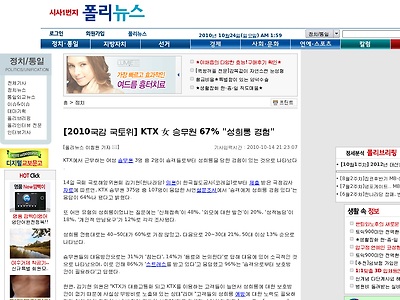 http://www.polinews.co.kr/viewnews.html?PageKey=01&num=114780